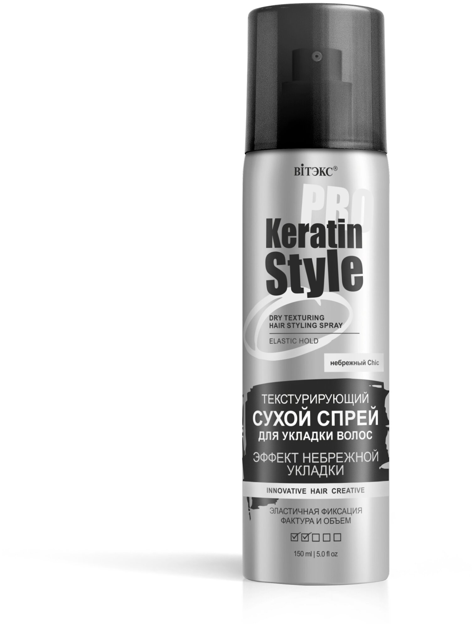 Сухой спрей Текстурирующий KERATIN PRO STYLE для укладки волос, эластичная фиксация, 150мл