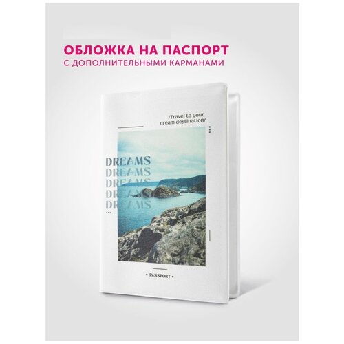 Обложка для паспорта с отделениями для карт OP-03, белый, голубой обложка на паспорт с отделениями для водительских прав снилс банковских карт цвет прозрачно глянцевый