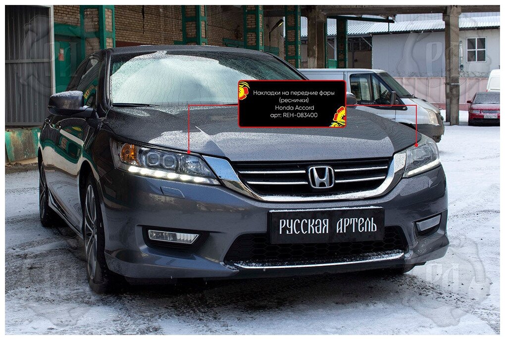 Накладки на передние фары (реснички) компл.-2 шт. для Honda Accord IX 2012-2015 (седан)  глянец (под покраску)