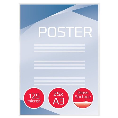 Пленка для ламинирования GBC 125мкм A3 (25шт) глянцевая 426x303мм 3747237