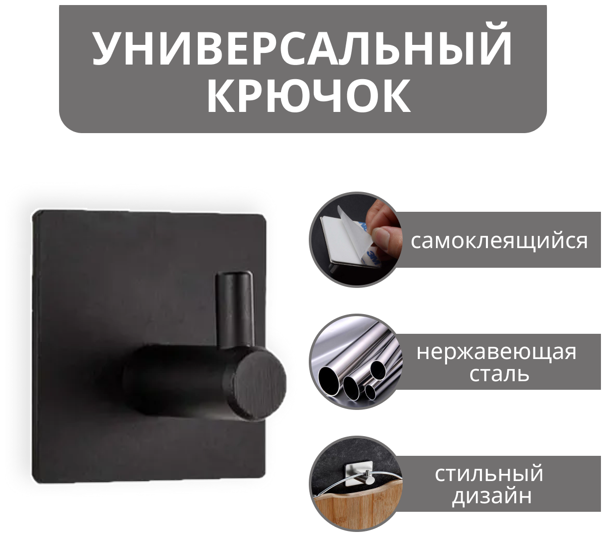 Самоклеящийся квадратный металлический крючок для ванной комнаты и кухни, крючок для одежды в прихожей, кухонный держатель для полотенец, черный