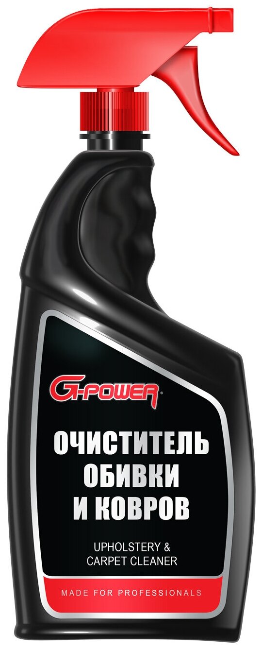 Очиститель обивки и ковров (спрей) 750мл G-POWER /1/12 NEW