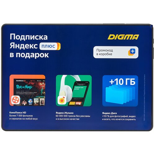Планшет DIGMA Optima 10 A501S 1GB 16GB 3G 4G Android 100 Go черный ts1221pl 1080000₽