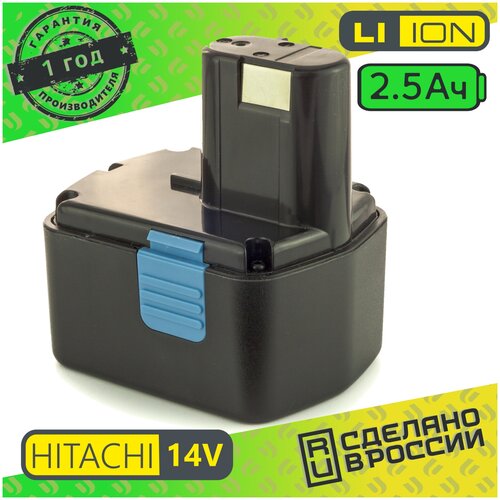 Аккумулятор для шуруповерта Hitachi EB1415 Li-ion 14.4V 2.5 ah набор перевода с ni cd на li ion 18v 3 0 ah электроинструмент шуруповерт