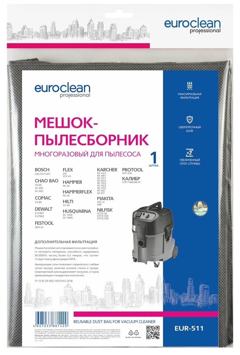 Мешок-пылесборник Euro Clean - фото №4