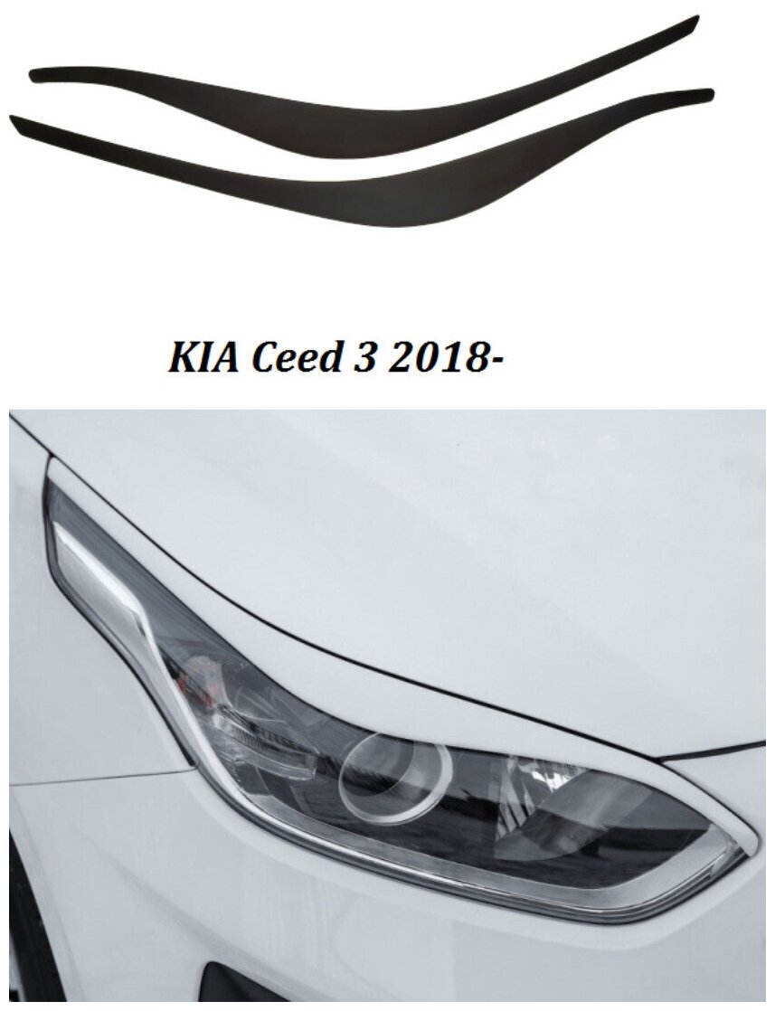 Ресницы Передние Фигурные Kia Ceed 3 (CD) HB / SW 2018-2022 АБС Пластик Под покраску