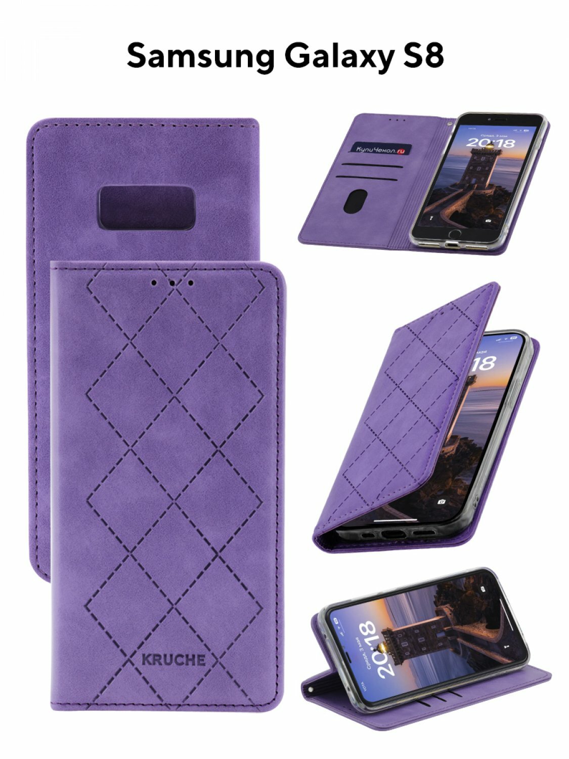Чехол на Самсунг S8 Kruche Rhombus фиолетовый, книжка с карманом для карт, противоударный, защитный кейс, с магнитом для Samsung S8