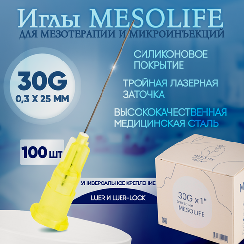 Изображение товара Иглы для мезотерапии 30G 0,3 х 25 мм, 100 шт, Mesolife