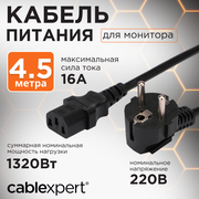 Кабель питания Cablexpert PC-186-15, 4.5 м, 6А, черный