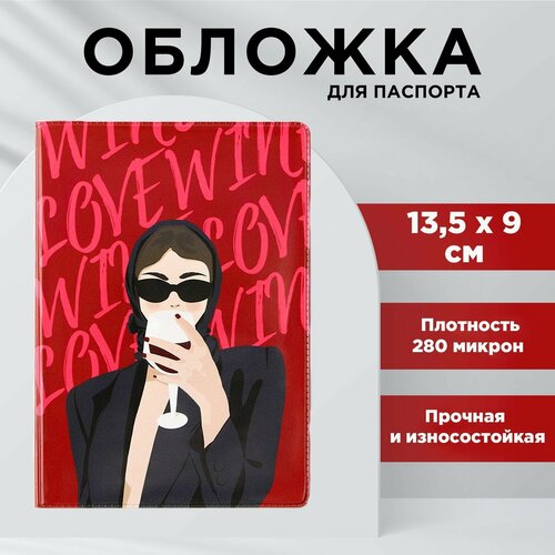 Обложка для паспорта NAZAMOK красныйчерный 191₽