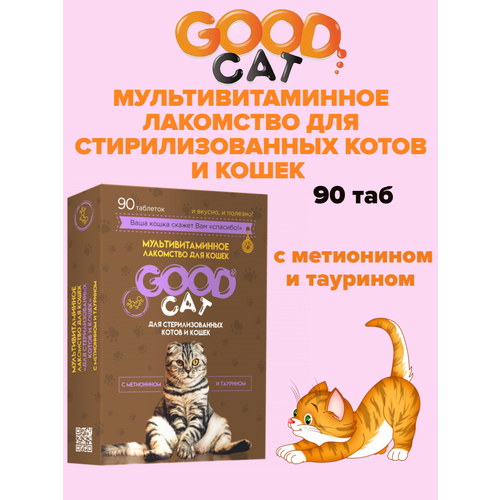 Мультивитаминное лакомство для стерилизованных котов и кошек 90 таб GOOD CAT 350₽