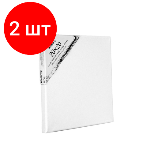 Комплект 2 штук, Холст на подрамнике Малевичъ, хлопок 280 гр, 20х20 см,232020