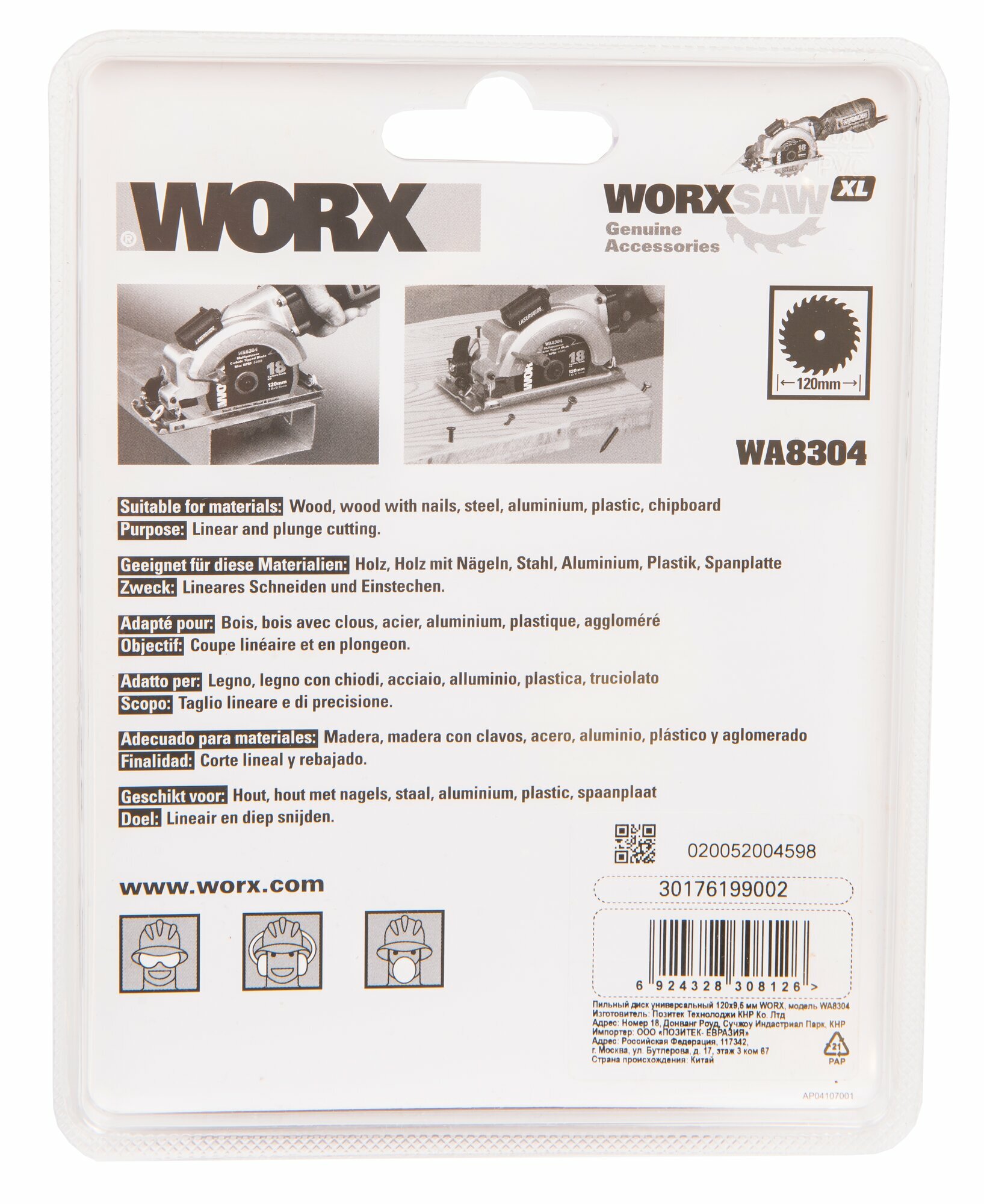 Пильный диск универсальный WORX WA8304, 120х1,8х9,5 мм