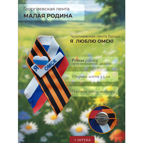 Брошь, красный, коричневый