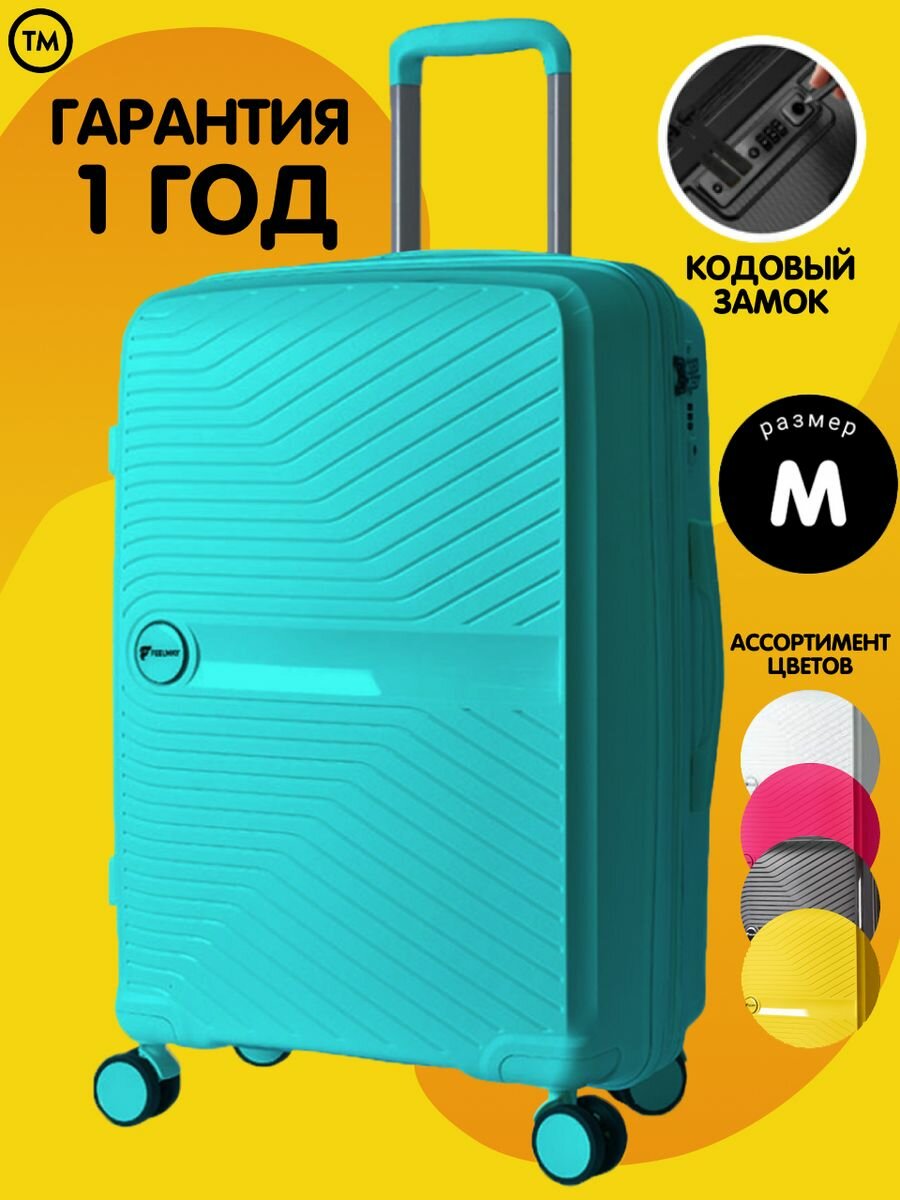 Чемодан на колесах Xiaomi, PP LUGGAGE бирюзовый, размер M