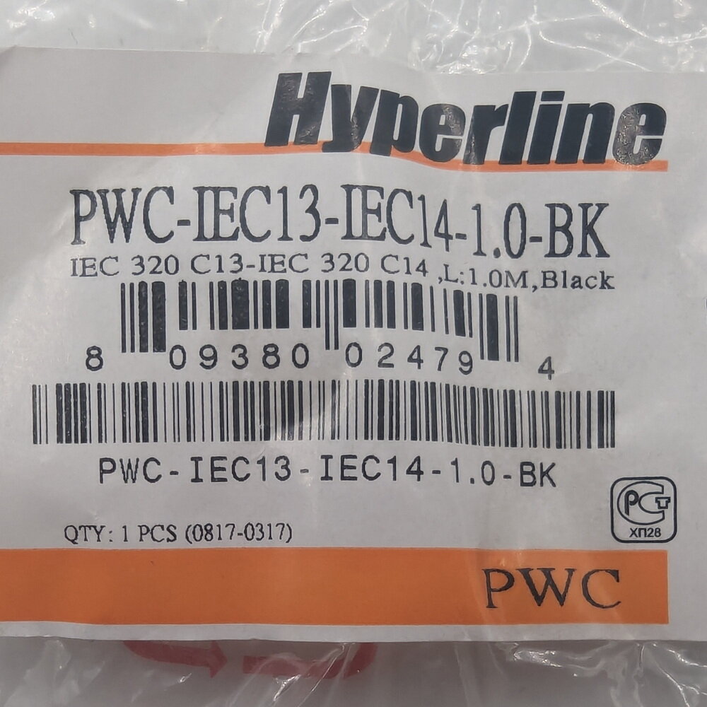 Кабель питания PWC-IEC13-IEC14-1.0-BK, Hyperline, 1.0 М, C13 - C14