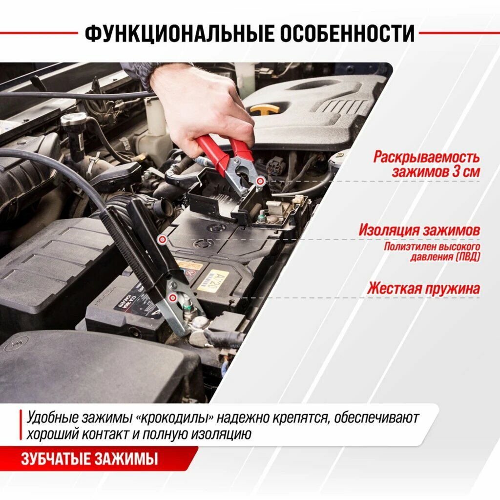 Провода прикуривания Skyway - фото №15