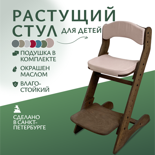 фото Растущий стул для детей. окрашен. с подушками. движение - жизнь