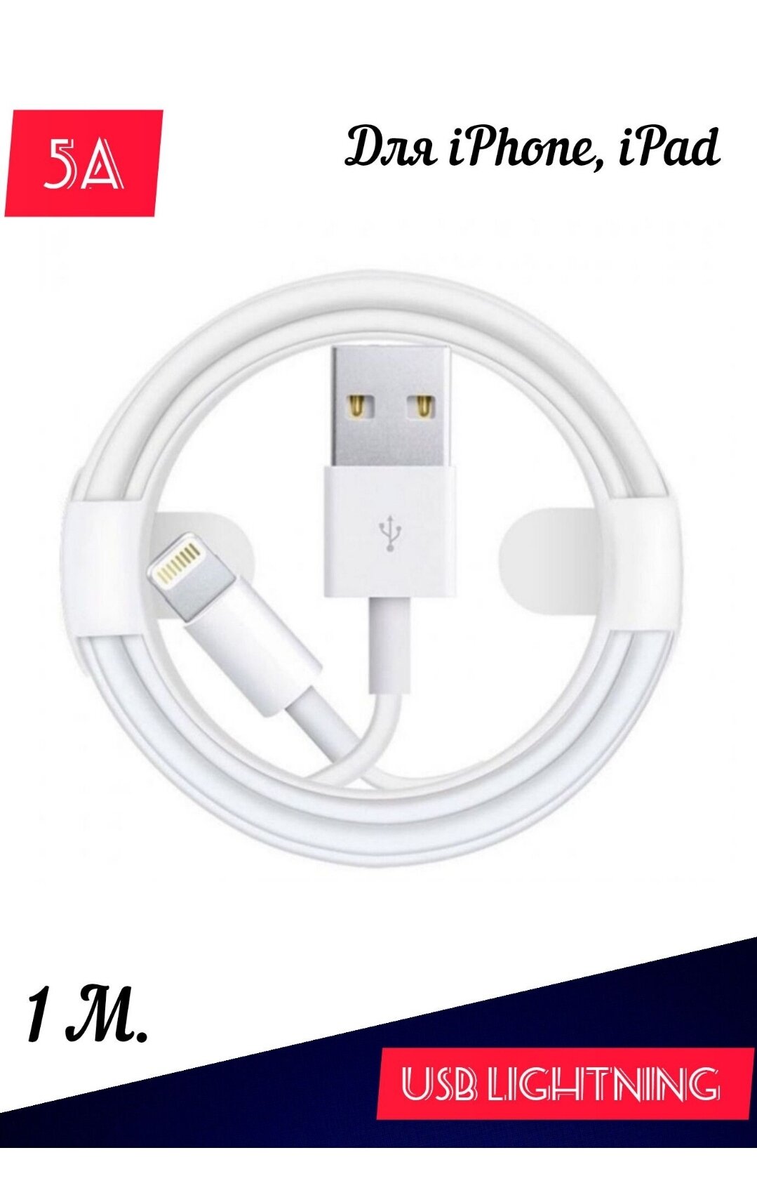 Дата кабель USB (M)- Lightning (M) 1м, MD818ZM/A белый