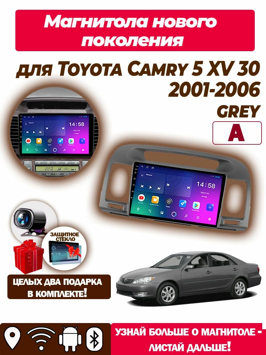 Магнитола Toyota Camry 5 XV 30 2001-2006 1/32