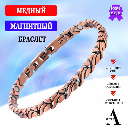 Браслет AETEEY, 1 шт., размер 21 см