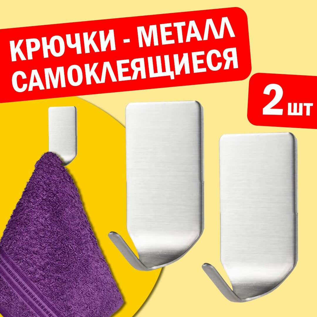 Крючки 