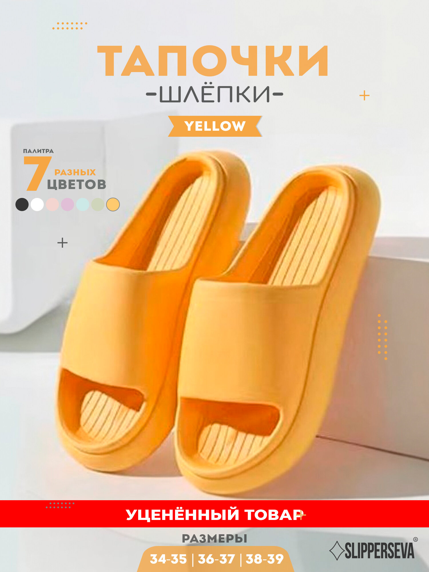 Шлёпанцы SLIPPERSEVA лето