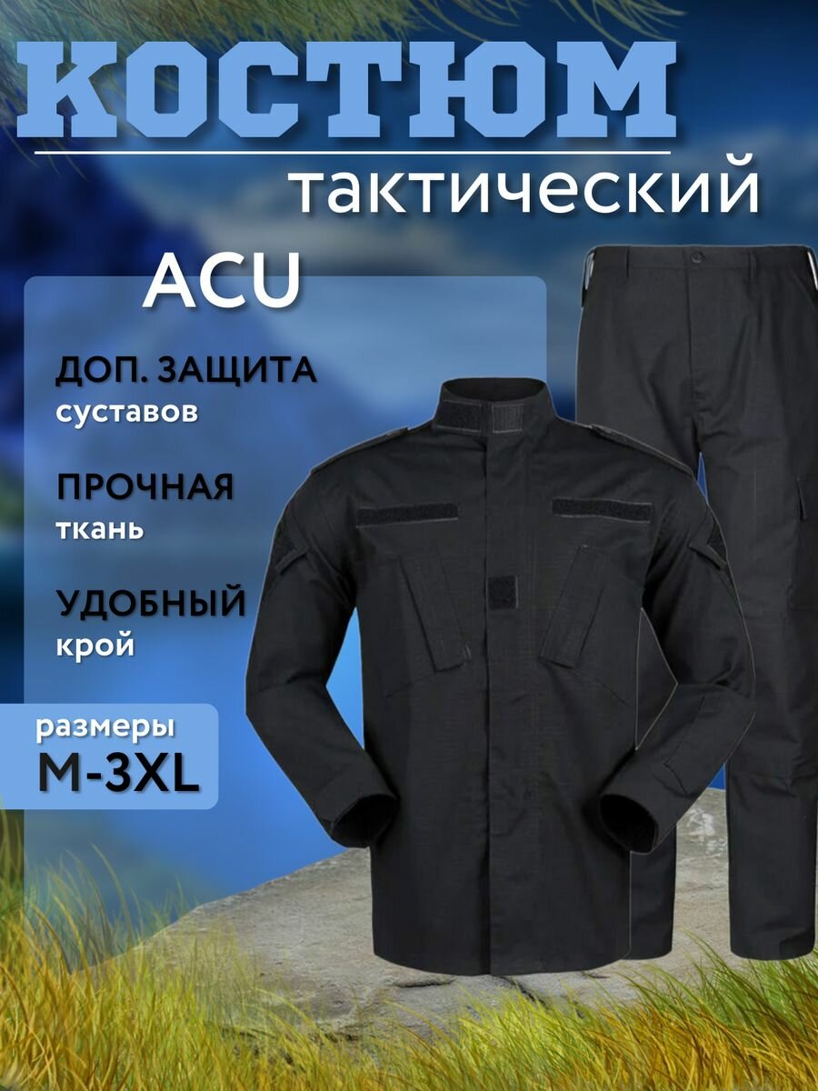 Костюм тактический туристический Аку ACU, цвет черный, размер M
