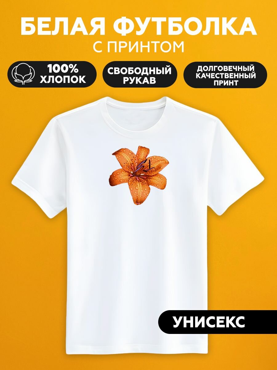 Футболка красивый оранжевый цветок orange flower