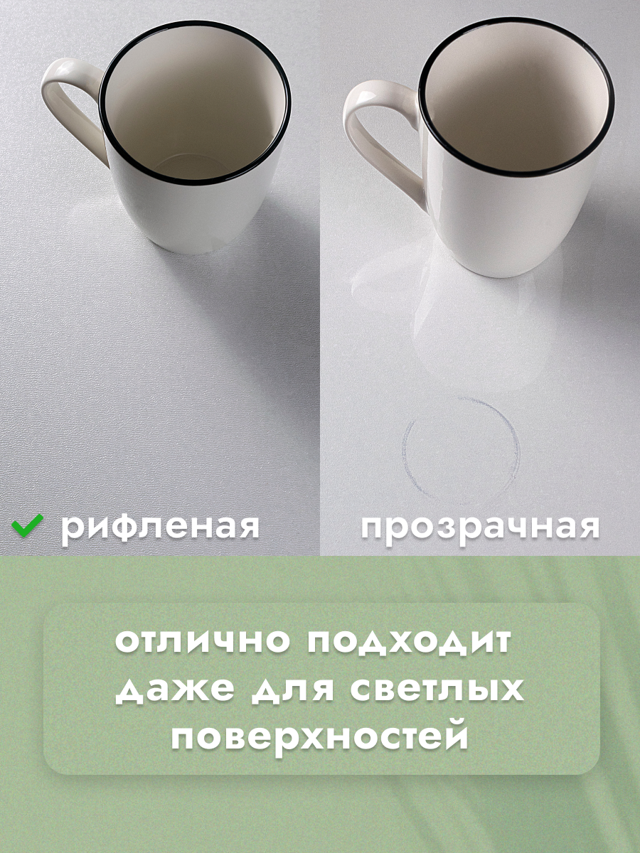 Скатерть на стол рифленая матовая жидкое гибкое стекло ПВХ 60 x 55 ...