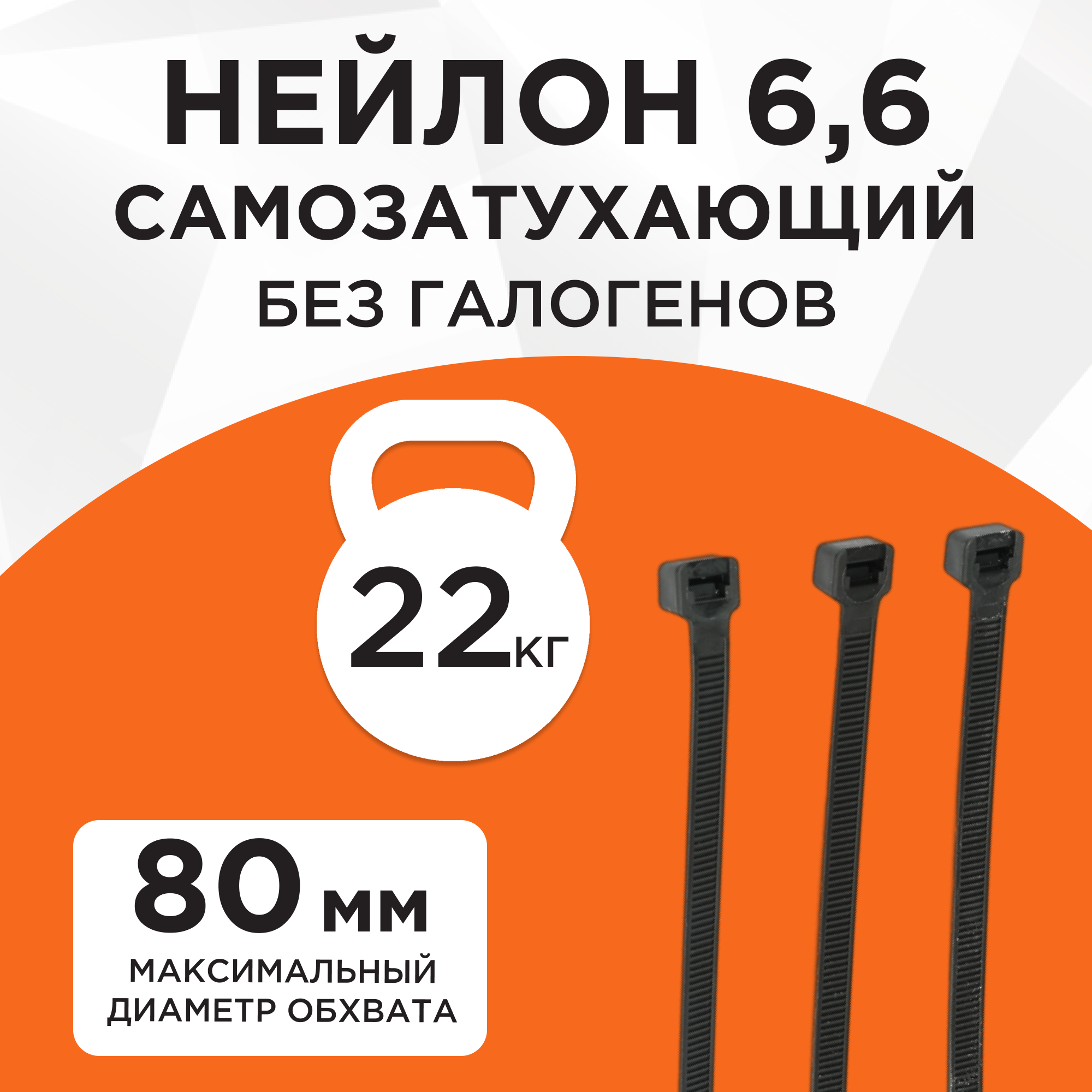 Стяжки пластиковые NYT-300x4.8B