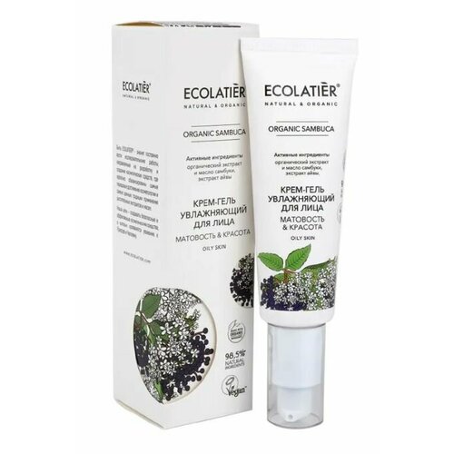 Ecolatier Крем гель для лица Увлажняющий, Organic Sambuca, 50мл.