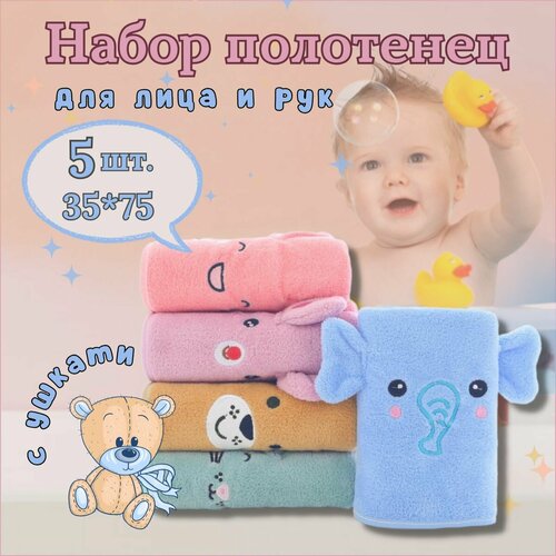 Набор полотенец CASERO из 5 шт из микрофибры 35x75 / мягкие, однотонные с петелькой / для рук и лица