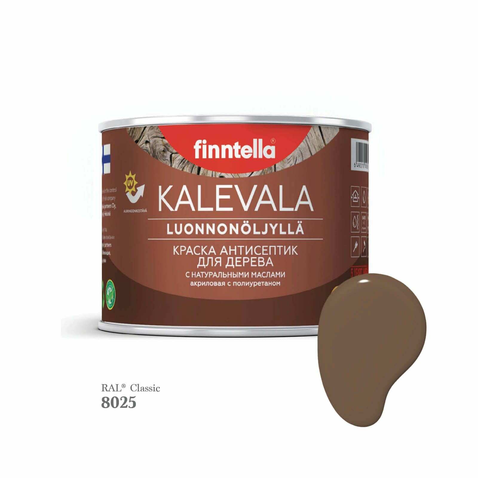 Краска для дерева и деревянных фасадов FINNTELLA KALEVALA, с натуральным маслом и полиуретаном, цвет RAL 8025 Бледно-коричневый (Pale brown), 0,45л