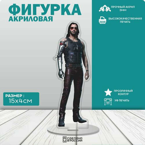 Акриловая фигурка Cyberpunk Джонни 327₽