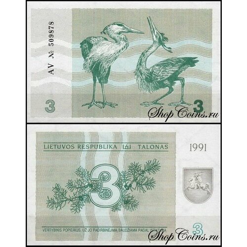 Литва 3 талона 1991 (UNC Pick 33b) литва 0 50 талонa 1991 unc pick 31b