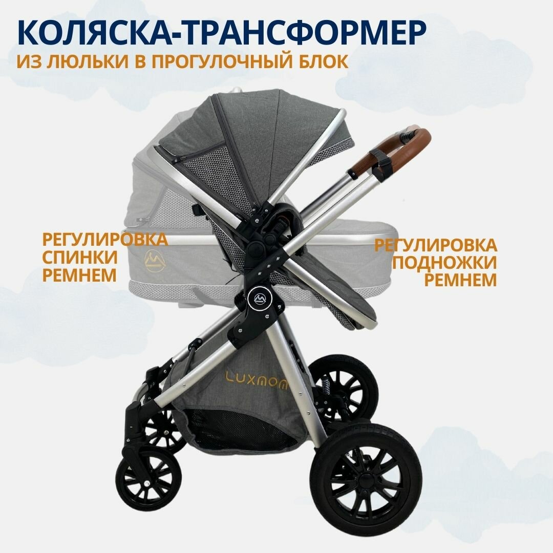Коляска - трансформер 2в1 Luxmom V9, коляска для новорожденных (серая)