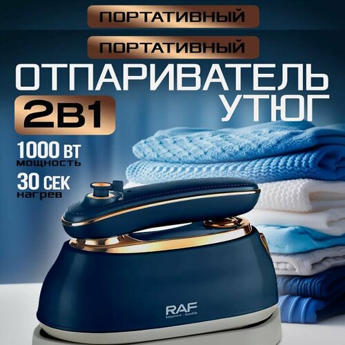 Отпариватель для одежды ручной вертикальный Паровой утюг 320000₽