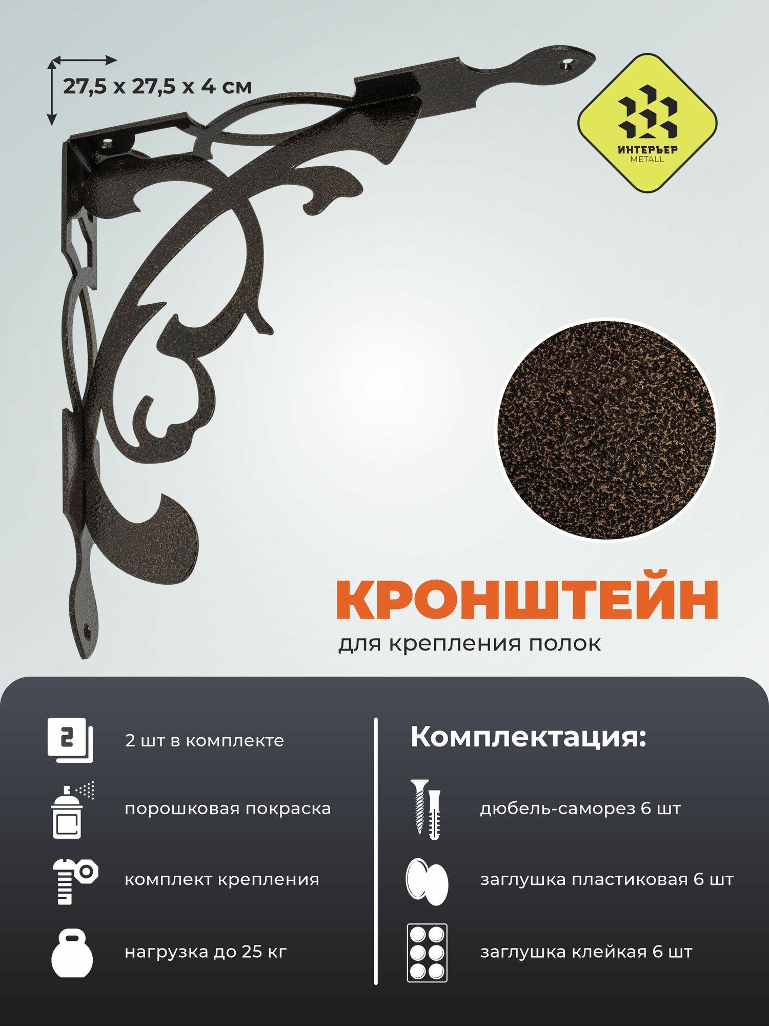 фото Кронштейны для полок Home Металл