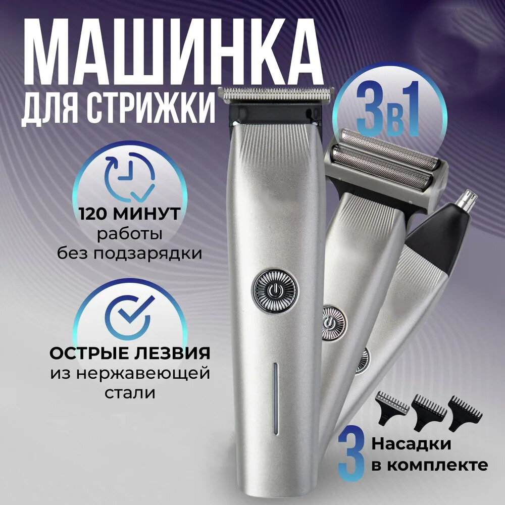 Лучшие триммеры для бритья щетины — купить по низкой цене на Яндекс Маркете