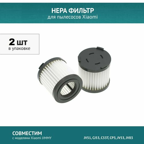HEPA фильтр 2шт для пылесоса Xiaomi JIMMY JV51 CJ53 C53T CP3 JV53 JV83 REDMOND RV-UR365370 488₽