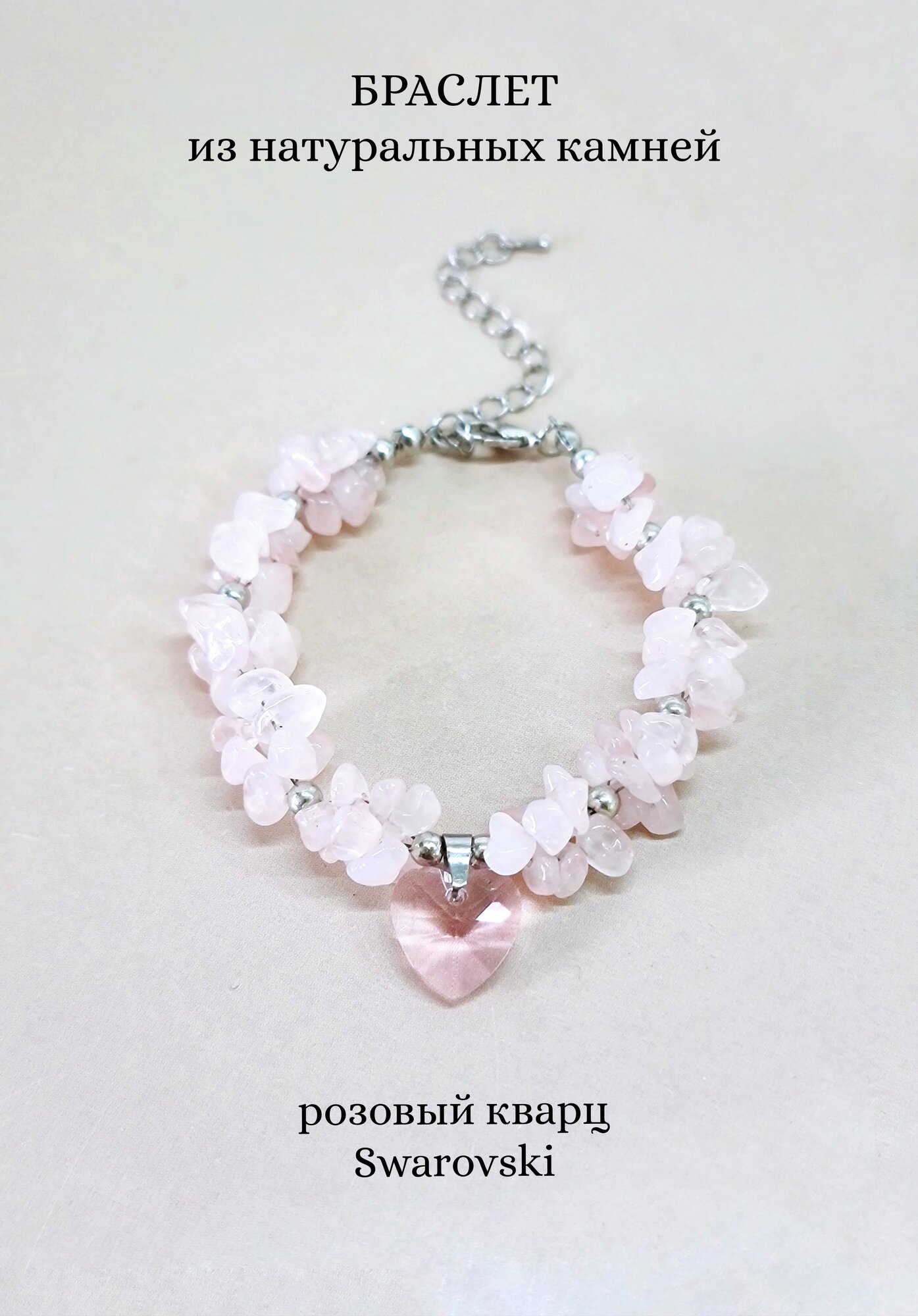 Браслет Delicate Pink 