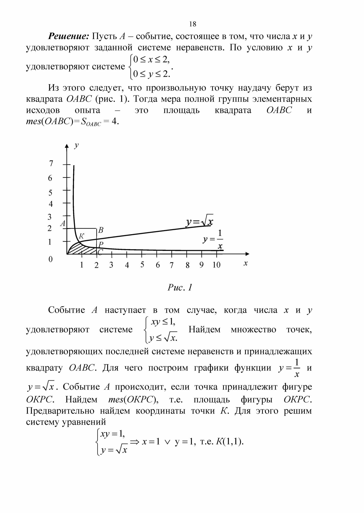 Задачник по теории вероятностей и математической статистике. Учебное пособие для СПО - фото №4