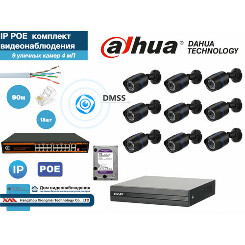 Полный готовый DAHUA комплект видеонаблюдения на 9 камер 4мП (KITD9IP100B4MP_HDD4Tb)