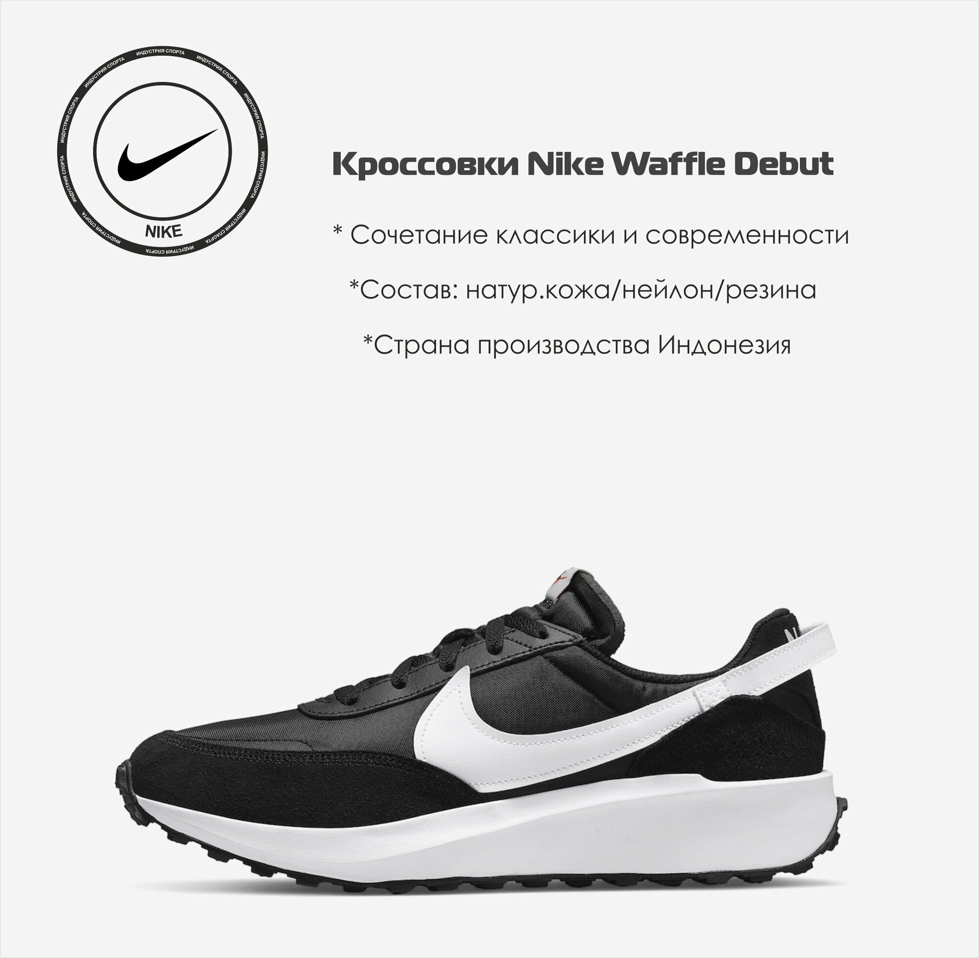 Кроссовки NIKE