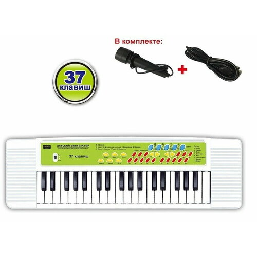 Синтезатор детский белый (37 клавиш) с микрофоном в коробке