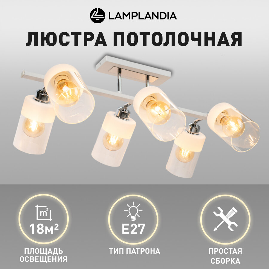 Люстра потолочная Lamplandia L1667 BOCK LINE WHITE, E27*6 макс 40Вт