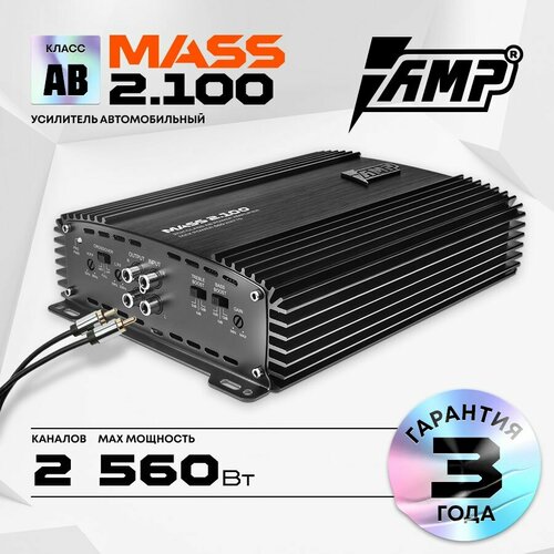 Усилитель AMP MASS 2100 Усилитель для авто 5291₽