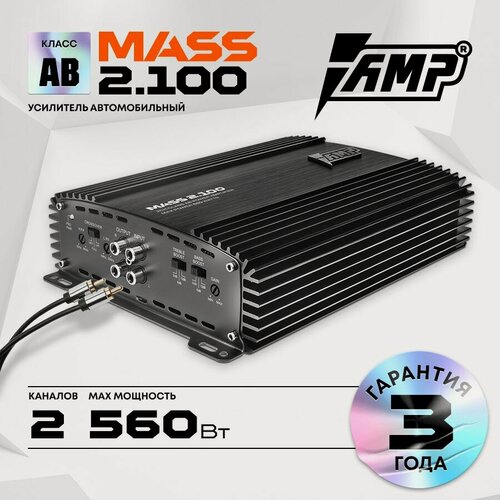 Изображение товара Усилитель автомобильный AMP MASS 2.100, 140Вт (4Ом), Bass Boost, мостовой режим, черный