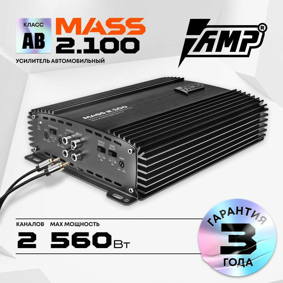 Усилитель AMP MASS 2.100 / Усилитель для авто